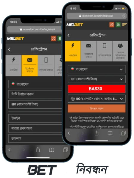 Melbet Login