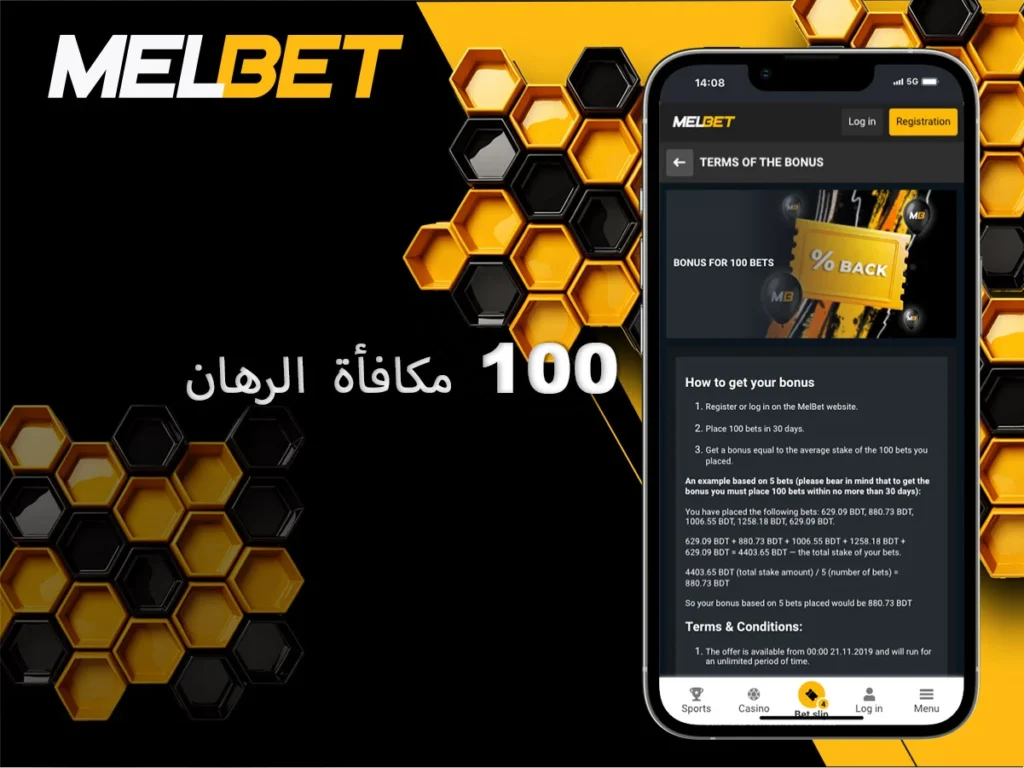 100 مكافأة الرهان