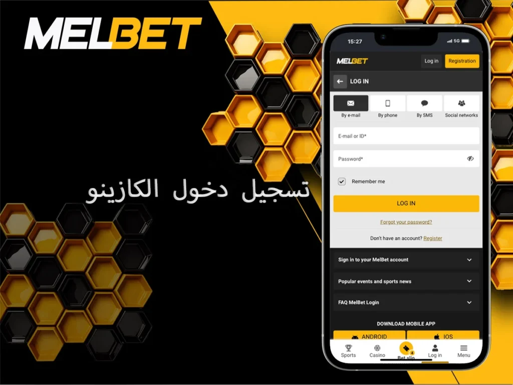 خطوات تسجيل الدخول إلى الكازينو. Name