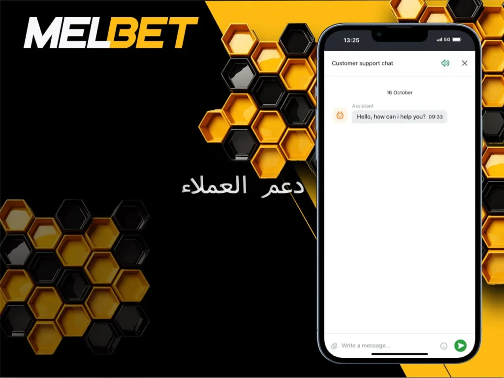 دعم العملاء