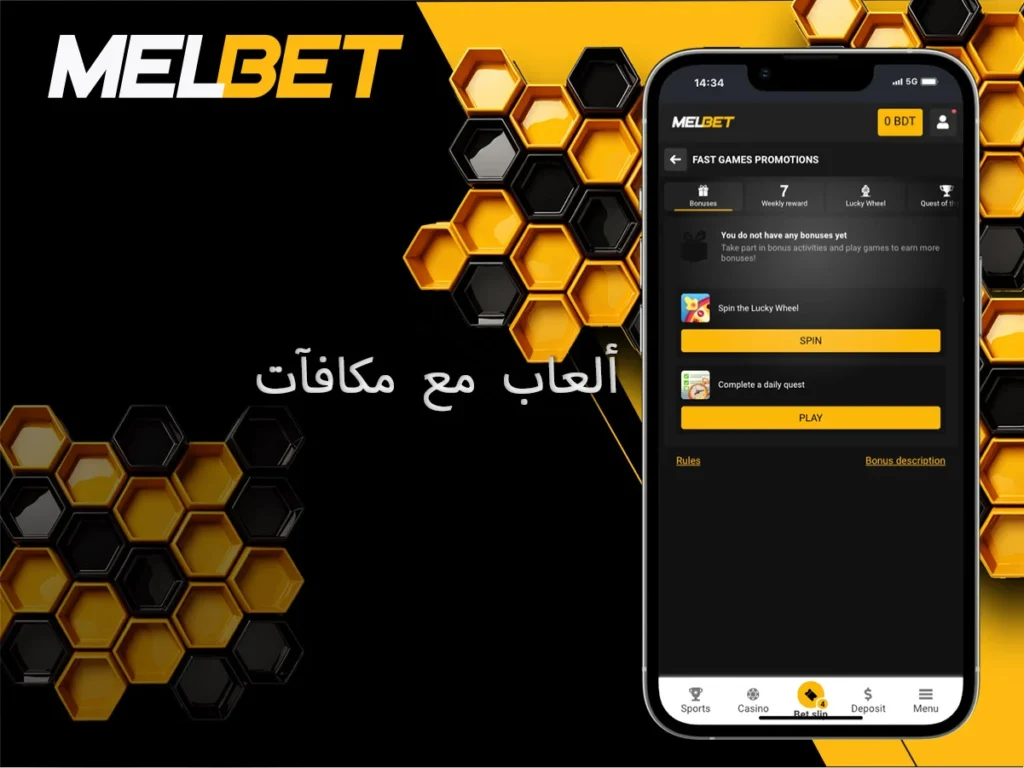 ابحث عن الألعاب ذات المكافآت