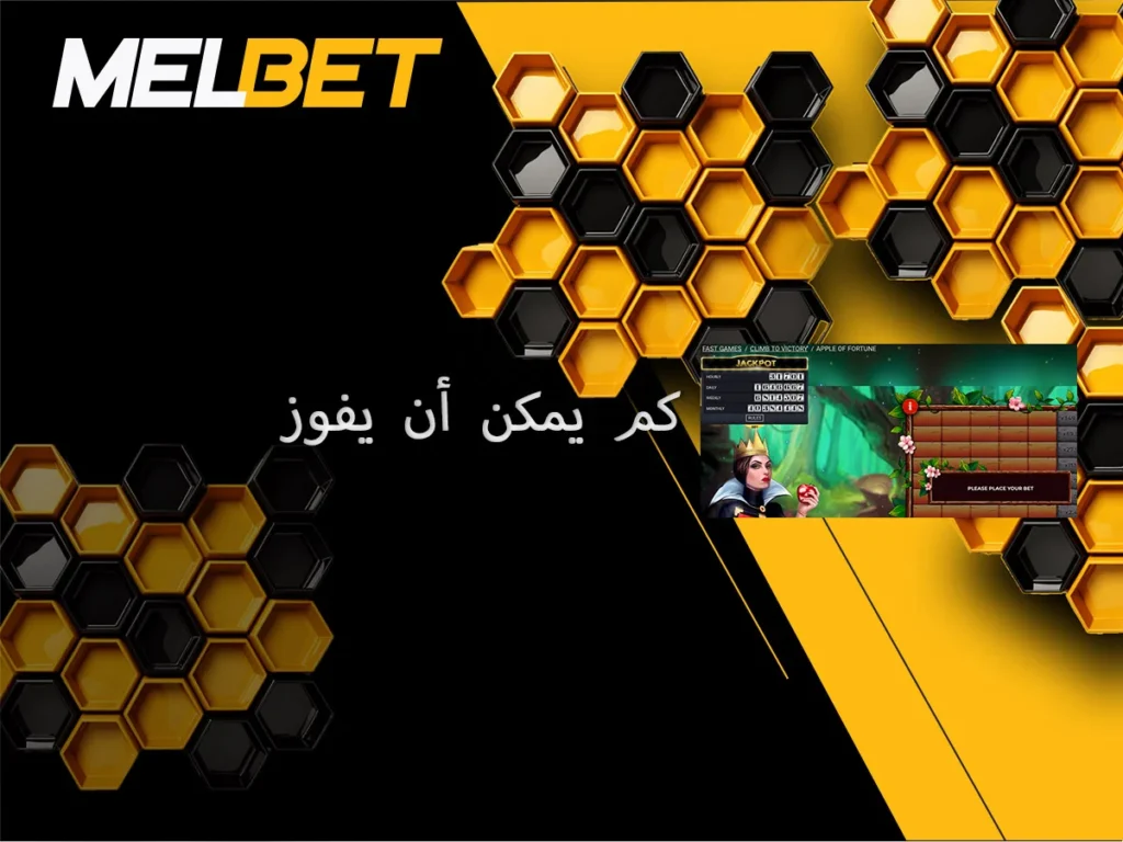 الفوز المحتمل