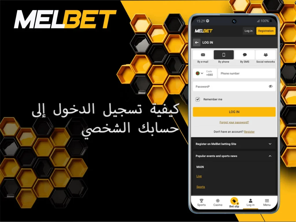 خطوات الدخول إلى حسابك الشخصي