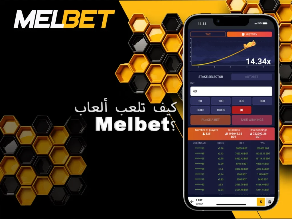 لعب ألعاب الكازينو