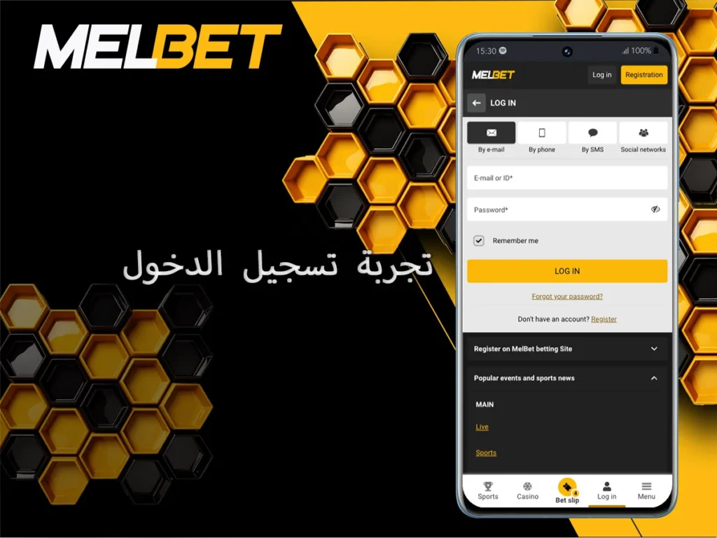 الخبرة الشاملة لتسجيل الدخول إلى Melbet