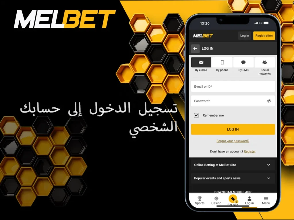 خطوات الدخول إلى حسابك