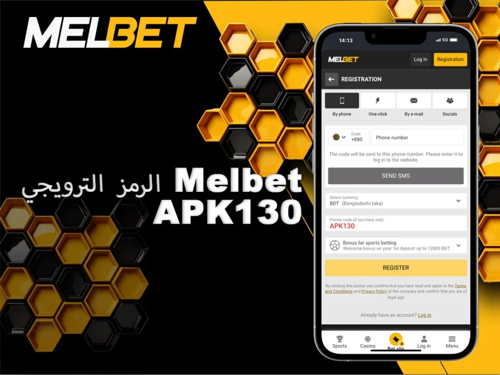 الرمز الترويجي Melbet APK130