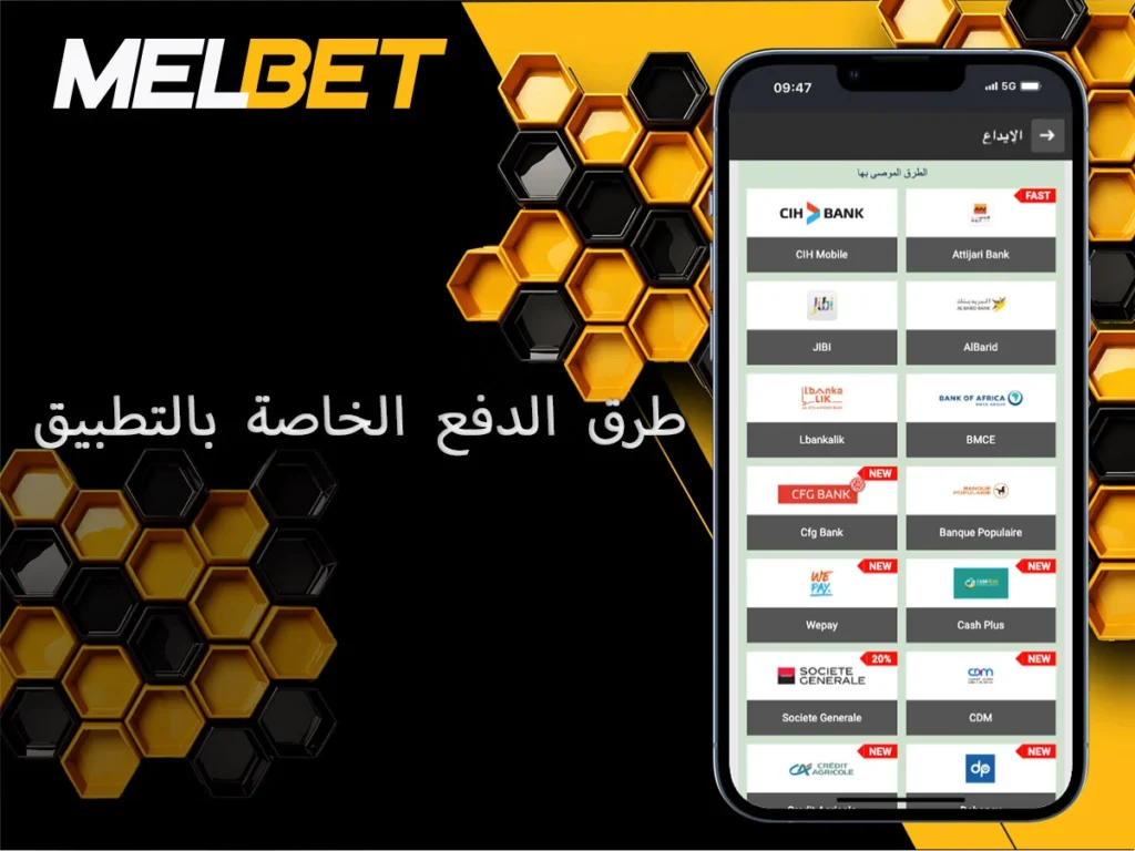 جميع طرق الدفع المتاحة من التطبيق