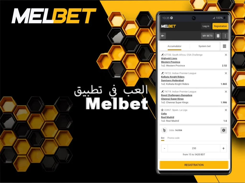 اللعب في Melbet من خلال التطبيق