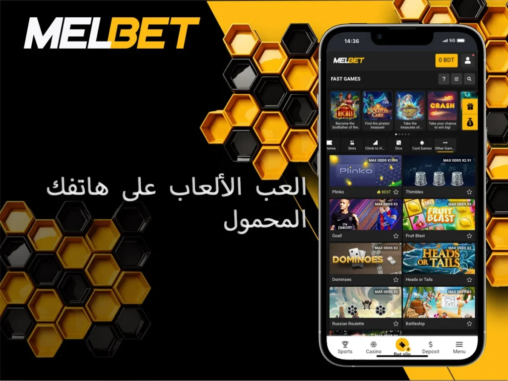 الوصول إلى ألعاب الكازينو من تطبيق الهاتف المحمول