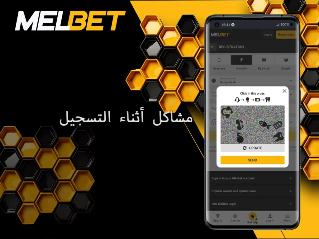 ما نوع المشاكل التي يمكن أن يواجهها المستخدم أثناء التسجيل وكيفية التغلب عليها