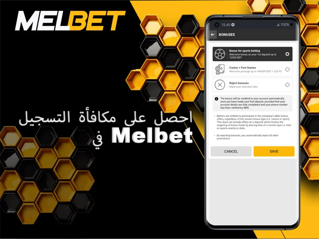 يتم تقديم مكافأة التسجيل لجميع اللاعبين الجدد