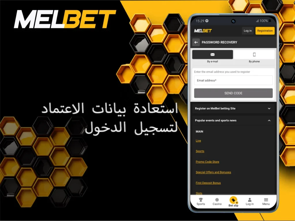 استعادة كلمة المرور أو اسم المستخدم للحساب