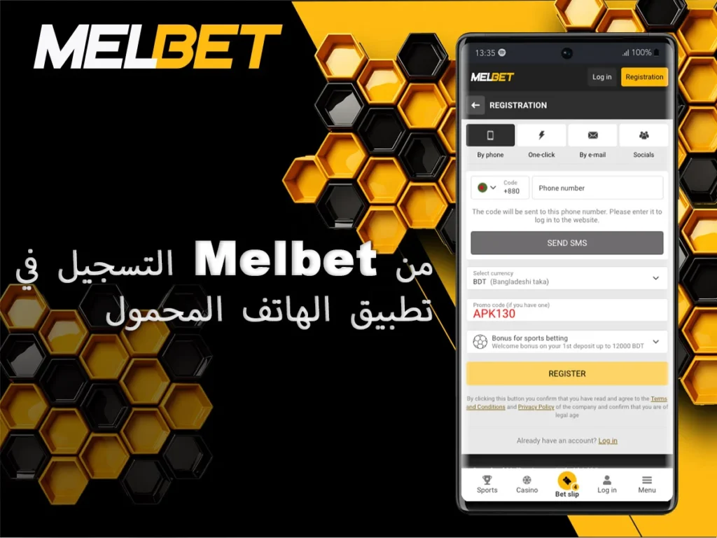 قم بالتسجيل في Melbet عبر تطبيق الهاتف المحمول