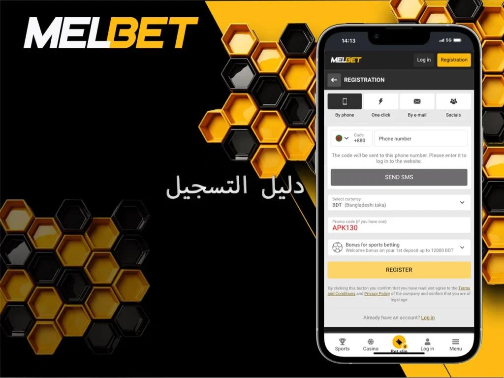 عملية التسجيل