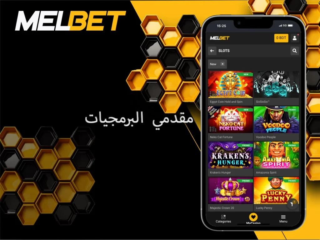 مزودو برامج القمار والألعاب