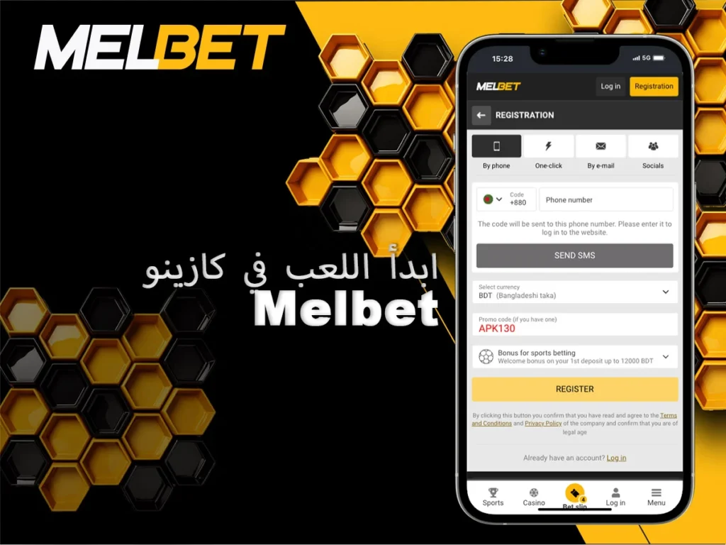 خطوات لبدء اللعب في كازينو Melbet