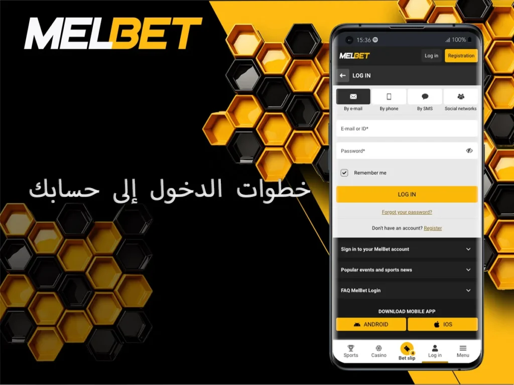 خطوات تسجيل الدخول