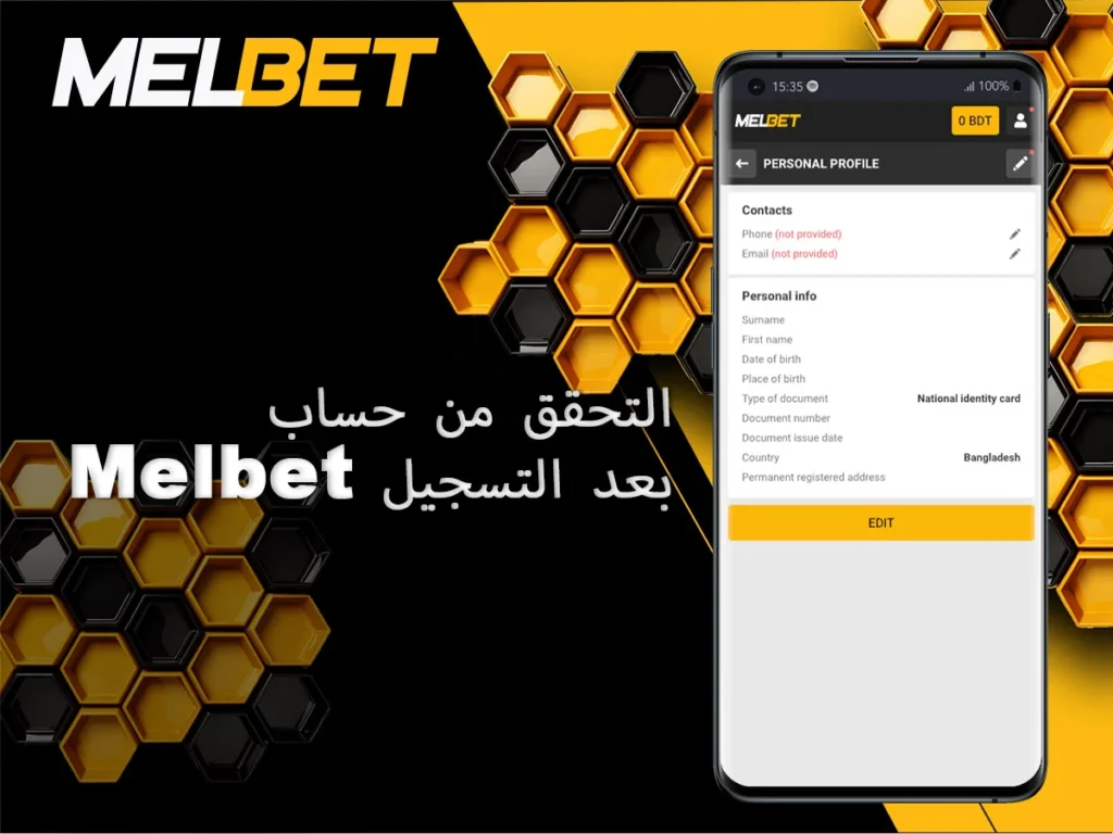خطوات التحقق من تفاصيل حسابك، مثل البريد الإلكتروني والهاتف والبيانات الشخصية.