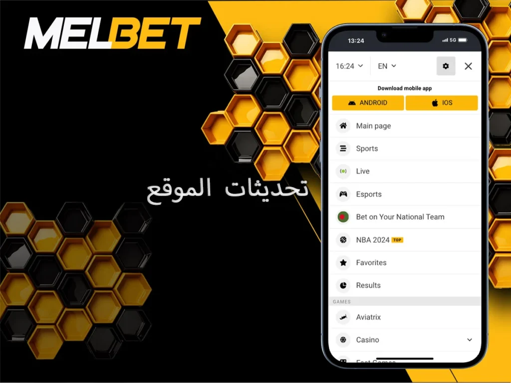 التحديثات التي يتم إجراؤها على موقع الويب للحصول على تجربة أفضل للمستخدم